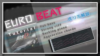 高まるユーロビートの作り方‼️【Eurobeat／Tutorial】 [upl. by Abdul652]