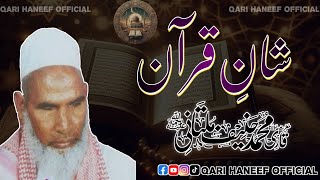 Shan E Quran  Complete Bayan  Qari Haneef Multani [upl. by Atsirc]