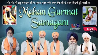 Live Mahan Gurmat Samagam 247 Bhullar Tv 2024 [upl. by Anilok]