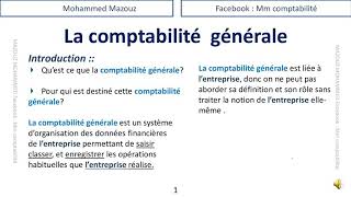 Vidéo 3  Introduction à la comptabilité générale [upl. by Caresse]