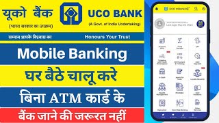 uco bank mobile banking registration kaise kare  uco bank mobile banking activation online [upl. by Sarina260]