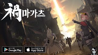 Magatsu Wahrheit CBT KR Gameplay Android APK iOS [upl. by Maisey376]