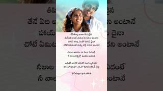 Apudo Ipudo Song Lyrics Telugu shorts youtubeshorts telugulyrics bommarillu melody music [upl. by Artair730]