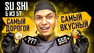 ОБЗОР ДОСТАВКИ SU SHI ДОРОГО ИЛИ ВКУСНО [upl. by Nowed]