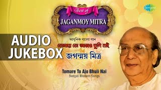 Best of Jaganmoy Mitra  Popular Old Bengali Songs  Audio Jukebox [upl. by Lananna]