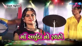 Ma Arbuda No Rathdo  Nitin Barot Divya Choudhari Prakash Barot  Gujarati Live Garba Songs Part 2 [upl. by Taber]