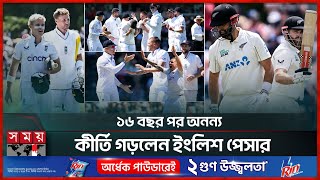 ক্রাইস্টচার্চে রেকর্ড গড়ে জয় ইংল্যান্ডের  England vs New zealand Test Series  Brydon Carse [upl. by Norab]