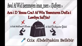 Awal Ɣef Wid Yessuturen Lawliya Salḥin  Ccix Ɛbdelḥakim Belkbir [upl. by Norraa]