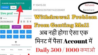 Genting Mall Withdrawal Problem 100 solve एक मिनट में पैसा Account में 💸 [upl. by Ahsataj]