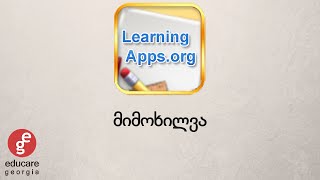 learningappsorg მიმოხილვა [upl. by Ademla]