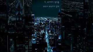 리젤｜이름없는 괴물 PSYCHOPASS ost [upl. by Adaven]