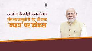 Modi 3 0 New Laws HINDI [upl. by Biondo]