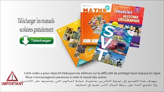 télécharger les manuels scolaires gratuitement Partie 1 حصريا تحميل كتب المقرر الفرنسي مجانا [upl. by Byram836]