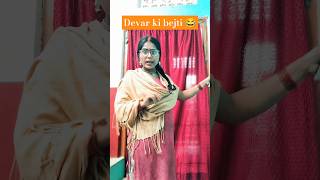 Devar  bhabhi comedy expression vairlshort comedyvideos youtubeshorts funny comedyshorts [upl. by Gurango]