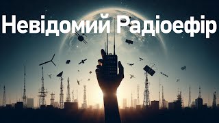 Шпигунські пригоди в радіоефірі Відкриття для новачків [upl. by Nalac]