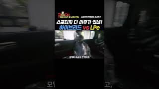 스포티지 하이브리드 VS QM6 비교 한번 해봅시다 비교 해보니 확실히 차이가 나네요 쇼츠 shorts [upl. by Odranreb940]