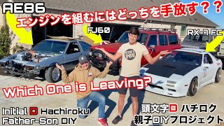 トヨタハチロクAE86で11000回転を目指すには愛車１台を売らなきゃ…あっちゃんにとって重大な決断！ 頭文字d親子DIYプロジェクトep6 [upl. by Sisenej684]