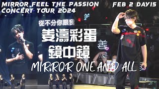 4K 姜濤彩蛋  鏡中鏡  MIRROR  ONE AND ALL MIRROR FEEL THE PASSION CONCERT TOUR 202422 [upl. by Swann584]