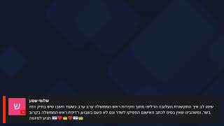 שידור חי 242024 עדי התביעה יובל דיסקין ועוזי ערד [upl. by Bolt]