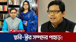 আইসিটি খাতে হাজার কোটি লোপাট পলকের নাটোরে আছে বিপুল সম্পত্তি  Polok corruption  Jamuna TV [upl. by Meenen877]