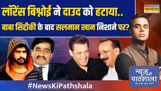 News Ki Pathshala  Sushant Sinha Salman को खत्म करने की कसम क्यों खाए बैठा है लॉरेंस बिश्नोई [upl. by Colston]