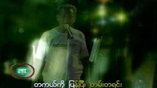 Kyaw Hein Bel Dot Mha Ma Mayt Buu [upl. by Tegan]