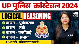 UP POLICE CONSTABLE 2024  UP POLICE LOGICAL REASONING  UP POLICE REASONING BY SWAPNIL MAM [upl. by Ahsener]