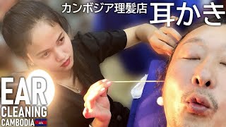 耳掃除耳かき 理髪店床屋 ASMR Barber Ear Cleaning ベトナム式 [upl. by Godfrey537]