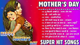 MOTHERS DAY SPECIAL 💓 BEST BOLLYWOOD EMOTIONAL SONGS 🎀 EVERGREEN SONGS JUKEBOX 🔥 [upl. by Cristal]