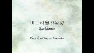 Guckkasten  비트리올 Vitriol Han amp Eng [upl. by Enawd]