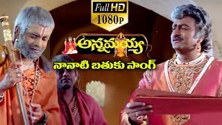 Annamayya Video Songs  Nanati Bathuku  Nagarjuna Ramya Krishnan Kasturi  Full HD [upl. by Castle73]