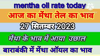 27 सितंबर 2023  Mentha oil rate today  मेंथा ऑयल का भाव menthaoil मेंथा menthaoilrate [upl. by Enneyehs]