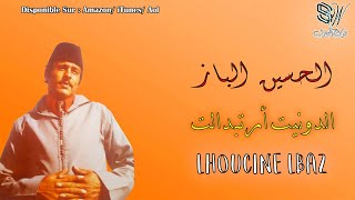 Lhoucine Lbaz  Adounit Artbadalt  الحسين الباز [upl. by Stock149]