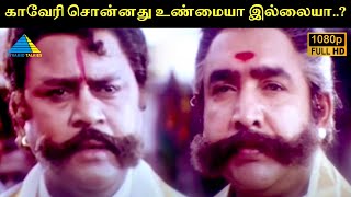 காவேரி சொன்னது உண்மையா இல்லையா  Poovarasan Movie Compilation  Karthik  Goundamani [upl. by Yarod415]