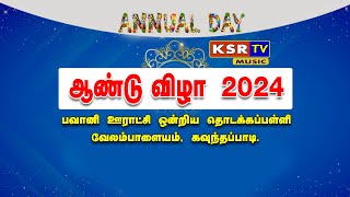 வேலம்பாளையம் ஊராட்சி ஒன்றிய துவக்கப்பள்ளி கலைநிகழ்ச்சிகள் 13 வது ஆண்டு விழா 2024 [upl. by Beal]