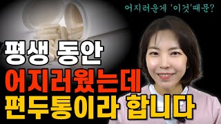 어지럼증과 두통이 한번에 검사는 모두 정상이다  편두통성 어지럼증 [upl. by Vergne]