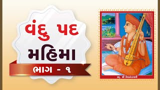 Vandu Pad Mahima Part  1  Swaminarayan Katha  Sankalp Sabha  20 Feb 2024 [upl. by Noimad]