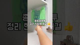 종량제봉투접지말고뽑아서사용하세요 쉽고편한게 살림하기 봉투정리하기 다이소꿀템 [upl. by Herzel]