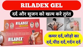 RILADEX GELHow to use RILADEX GELRILADEX GEL uses in hindiPharma with Vikram [upl. by Eynahpets]