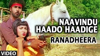 Naavindu Haado Haadige Video Song I Ranadheera Video Songs I RavichandranKushboo Kannada Old Songs [upl. by Dareg]