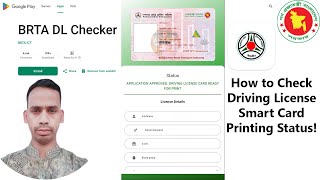 How to Check Driving License Smart Card Printing Status brta dlstatus brtadlchecker [upl. by Aimas]