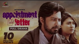 Appointment letter natok Ringtone  Afran Nisho  Mehjabeen  music [upl. by Azaria354]