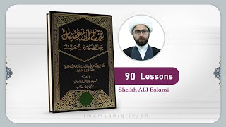 Sharh Ibn Aqil Lesson 1 [upl. by Manfred]