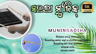 new soura music shabara samaj song bansuri and octapad [upl. by Esyli]