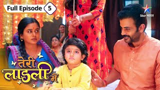 Kya apni beti ko bacha payegi Urmila  Teri Laadli Main  FULL EPISODE5 [upl. by Valerio]