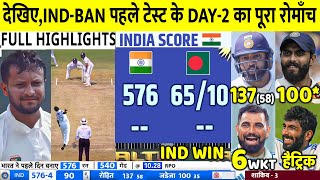 INDIA VS Bangladesh 1st Test Match Day 2 Highlights Ind vs SL 1st Warmup Test Day 2 Highlight [upl. by Yarak]