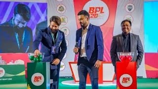 BPL 20242025 Player List❗11th Edition Of Bangladesh Premier League।। Exclusive Draft।।Vlog।। [upl. by Furgeson]