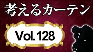 風水で見るカーテンの色の選定方法とは？【考えるカーテン】Vol128 [upl. by Nirok331]