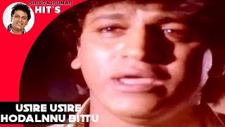 Shivarajkumar Songs  Usire Usire Hodalnnu Bittu Odaya Song  Mana Mechida Hudugi Kannada Movie [upl. by Nodyroc]