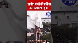 Rajiv Gandhi’s Statue Unveiled by CM Revanth Reddy [upl. by Hamehseer974]